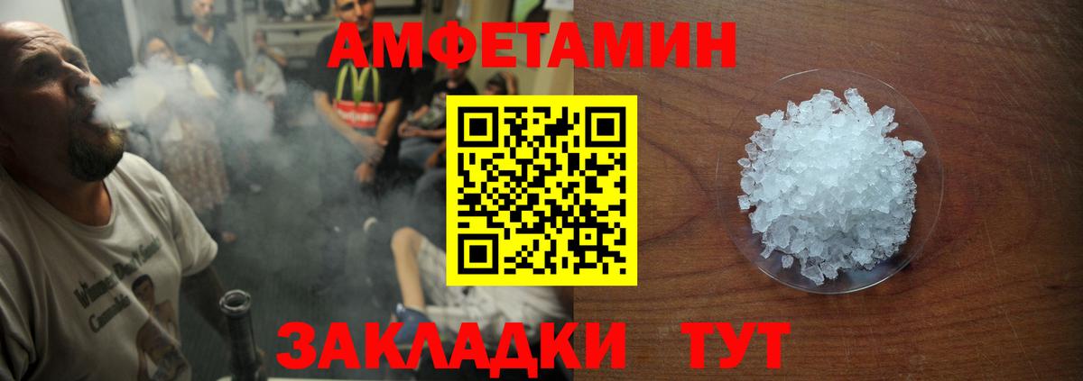 АМФ 98%  Вход с VPN  Amphetamine  Кстово 