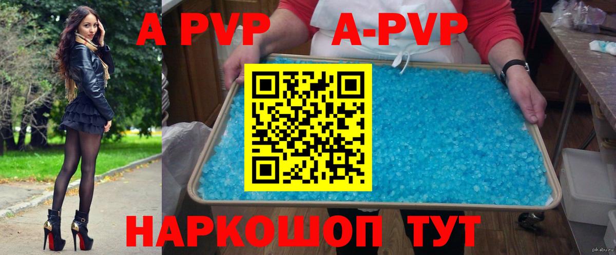 Кстово  где купить   Вход с VPN  A PVP  Alpha-PVP кристаллы  Alpha PVP крисы CK 