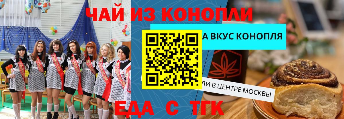 Canna-Cookies конопля  Вход с VPN  Кстово 