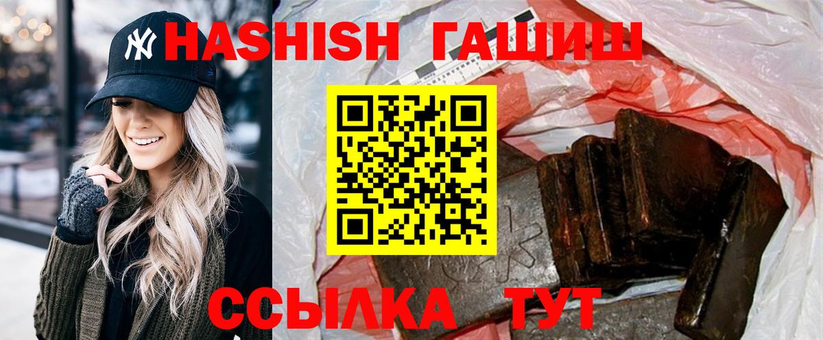 ГАШИШ индика сатива Кстово