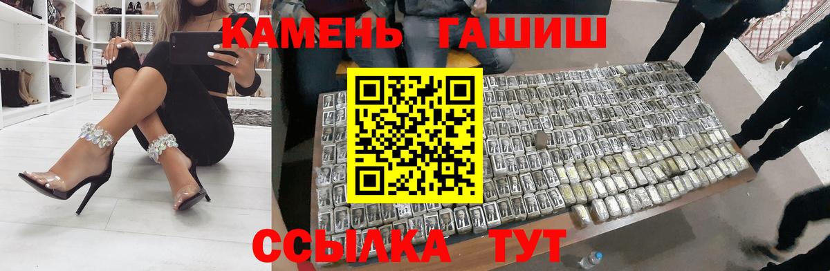 Кстово  ГАШ  Вход с VPN  Гашиш hashish 