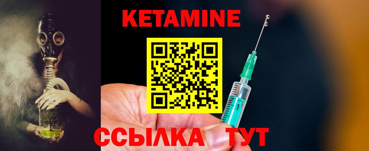 КЕТАМИН VHQ  маркетплейс наркотические препараты  Кстово  Вход с VPN 