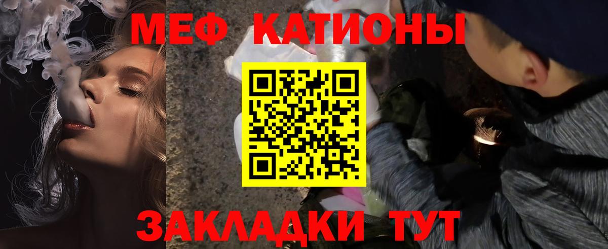 МЕФ  МЯУ-МЯУ VHQ  Кстово  Вход с VPN  Мефедрон мяу мяу 