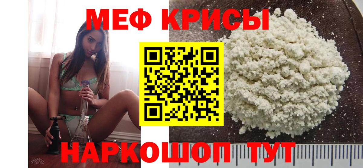 МЕФ мука Кстово