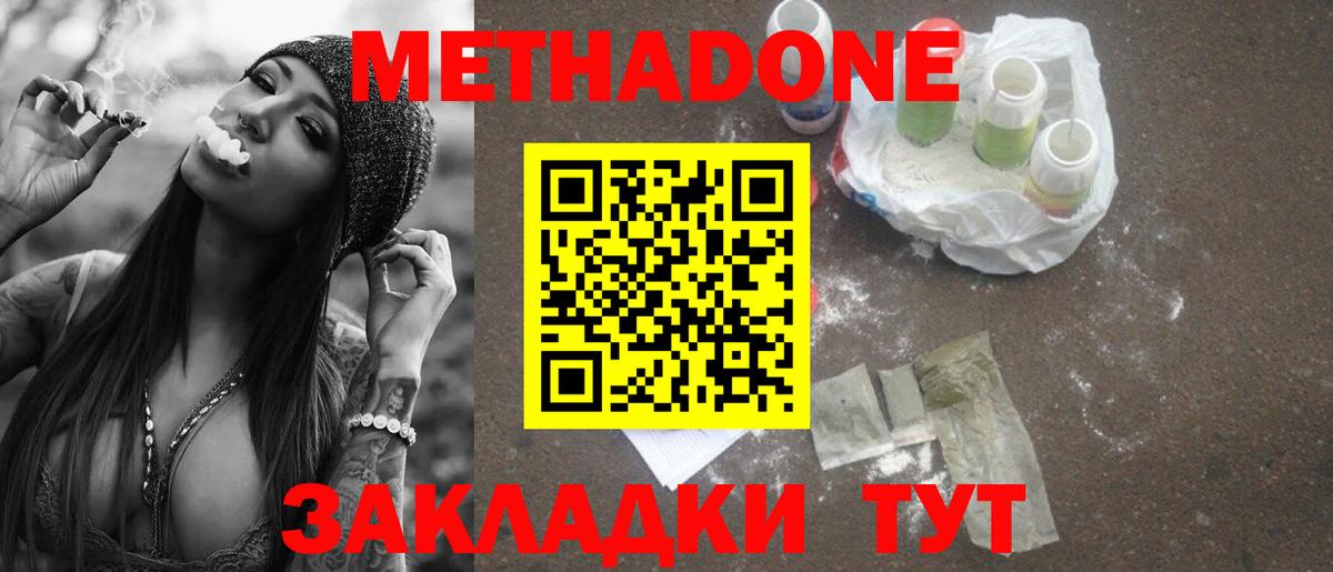 Метадон мёд  МЕТАДОН VHQ  Вход с VPN  Кстово 