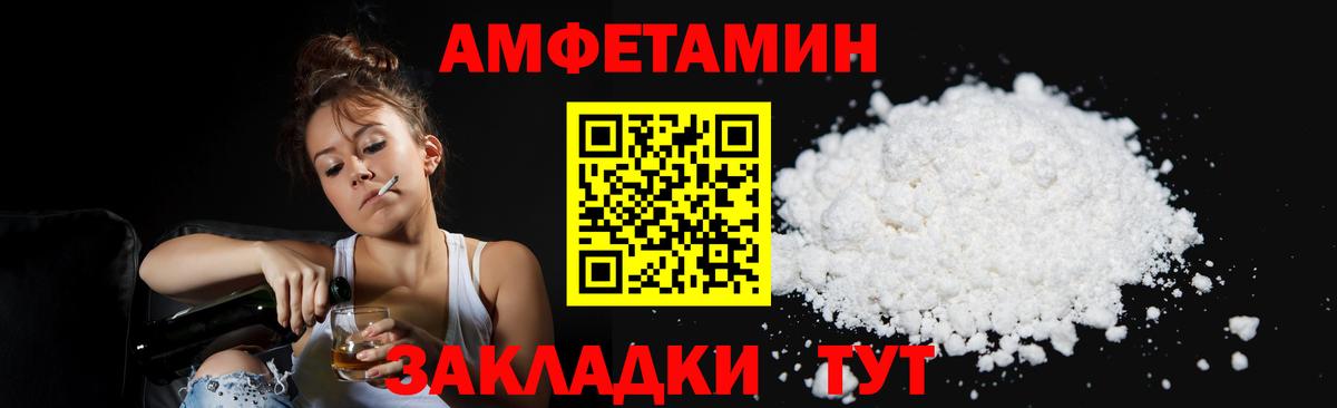 МЕТАМФЕТАМИН пудра  Вход с VPN  Кстово 