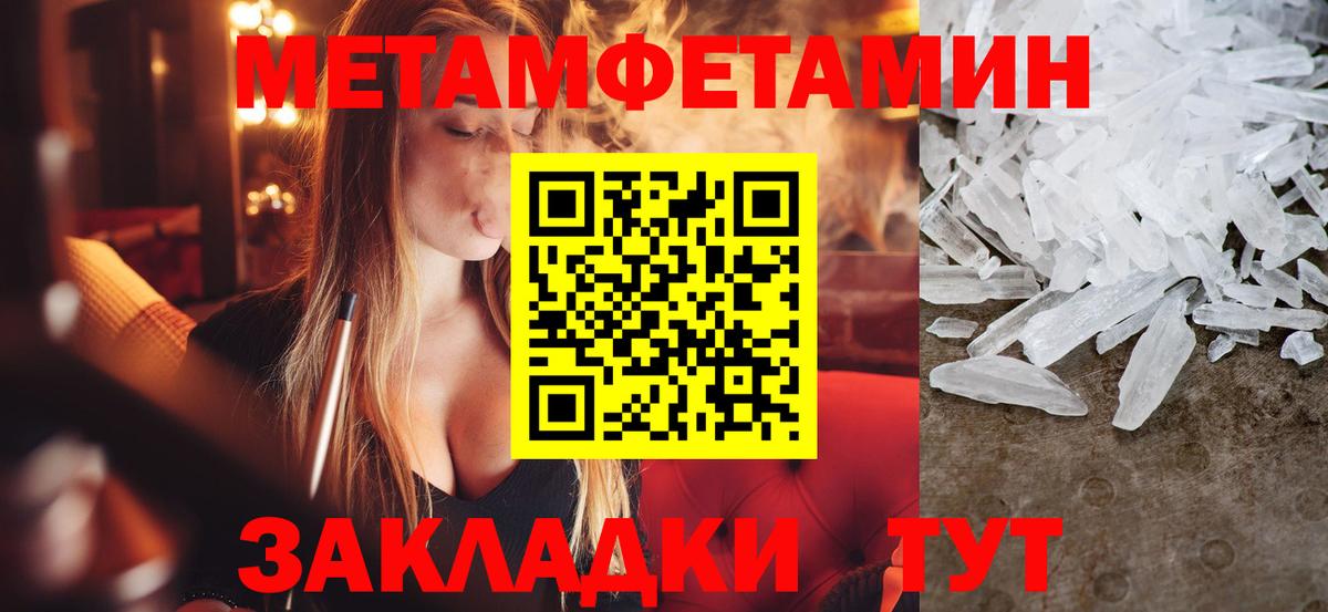 Метамфетамин витя Кстово