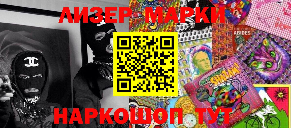 Марки 25I-NBOMe 1,5мг Кстово