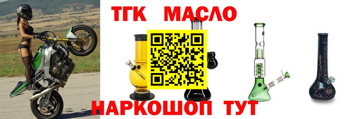 Кстово  ТГК гашишное масло  что такое наркотик  Вход с VPN 