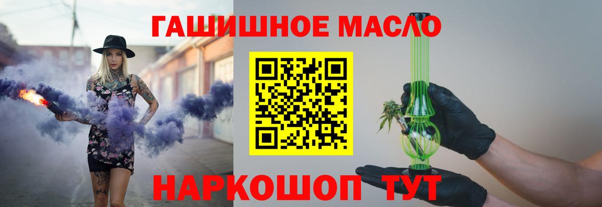 Дистиллят ТГК гашишное масло Кстово